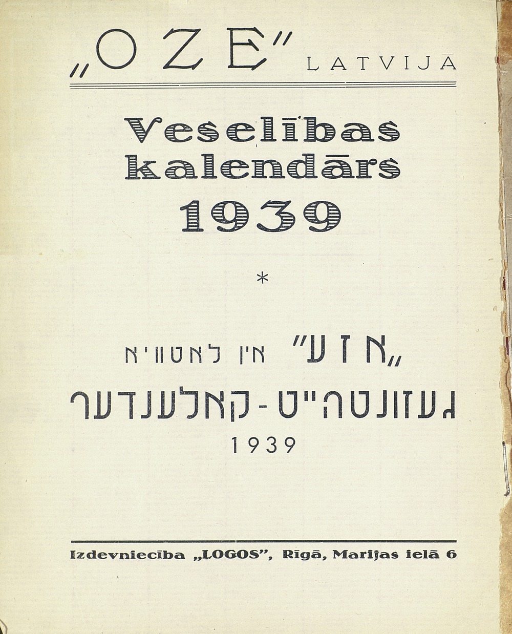Gezunthayt-Kalendar, Veselibas Kalendars