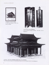 Kaifeng Synagogue